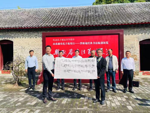 翰墨流芳孔府 經(jīng)典傳承千秋——羿耿庵經(jīng)典書法臨創(chuàng)展在曲阜孔府隆重揭幕